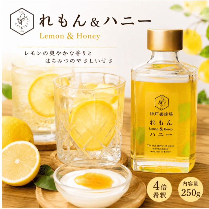 れもん＆ハニー(果汁入り蜂蜜)