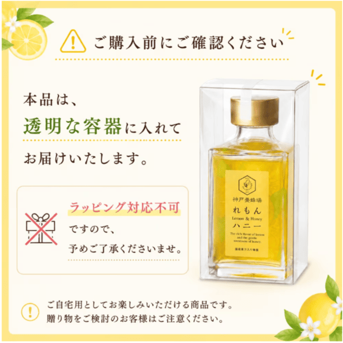 れもん＆ハニー(果汁入り蜂蜜)