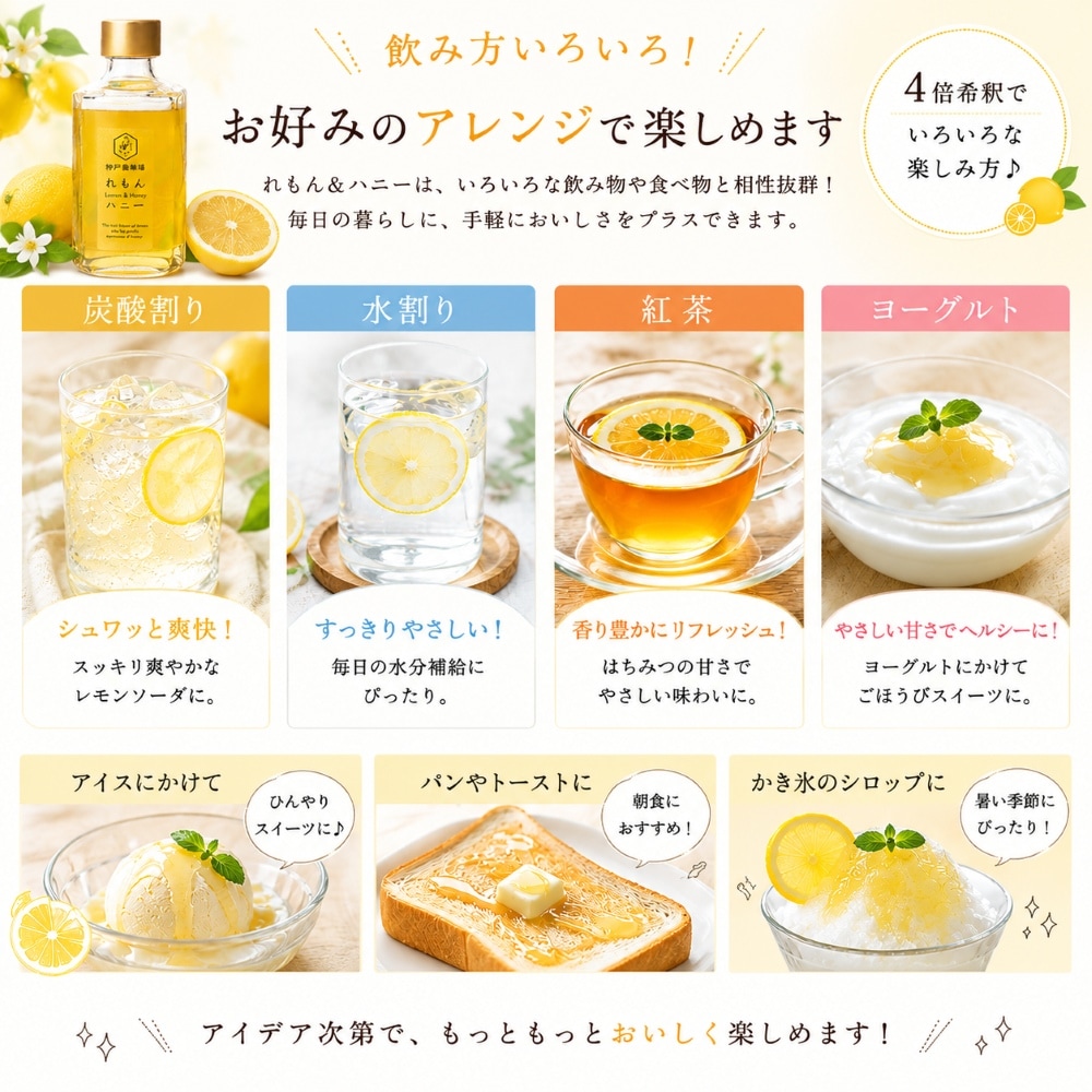 れもん＆ハニー(果汁入り蜂蜜)