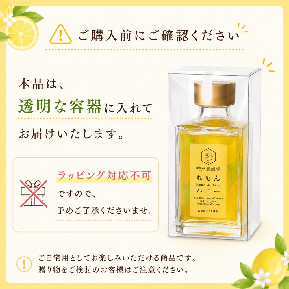 れもん＆ハニー(果汁入り蜂蜜)