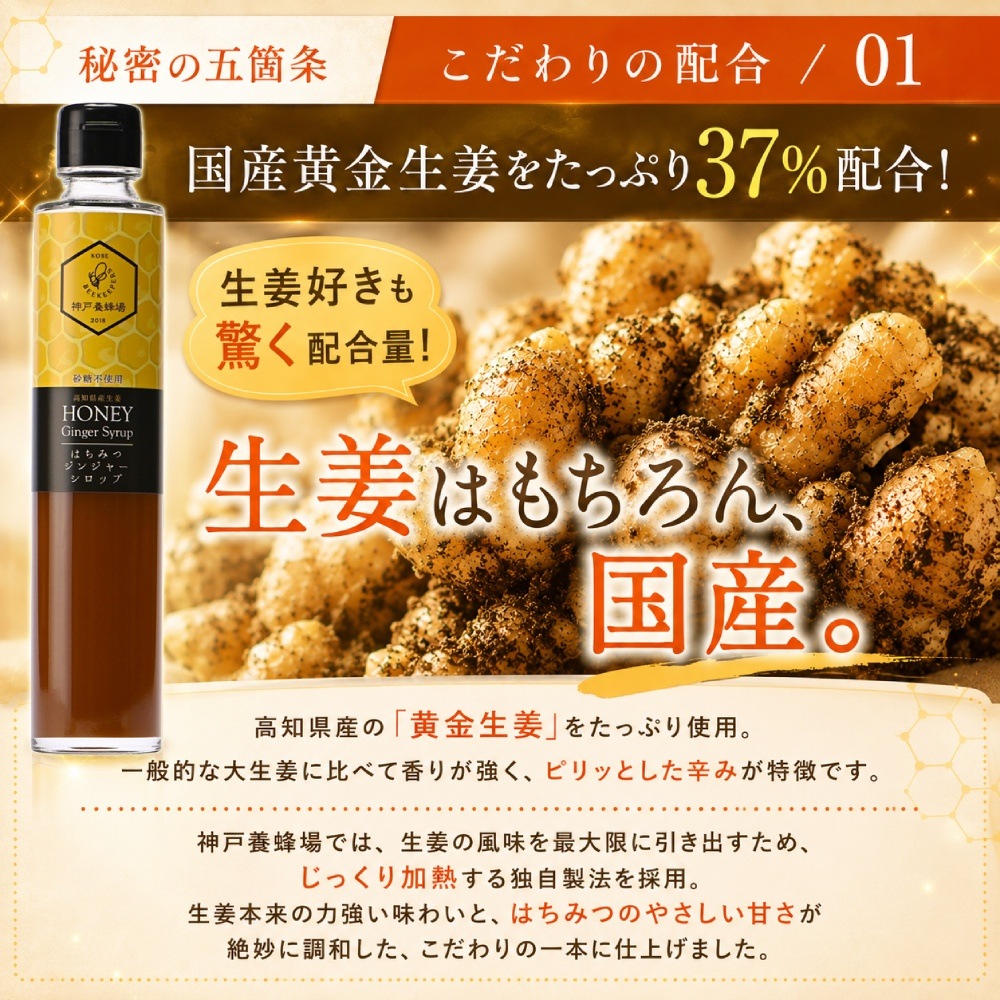 はちみつジンジャーシロップ