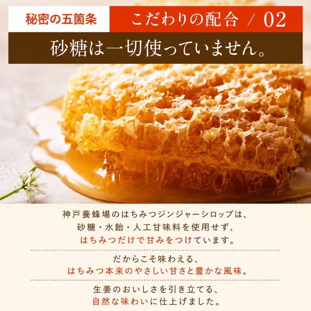 はちみつジンジャーシロップ