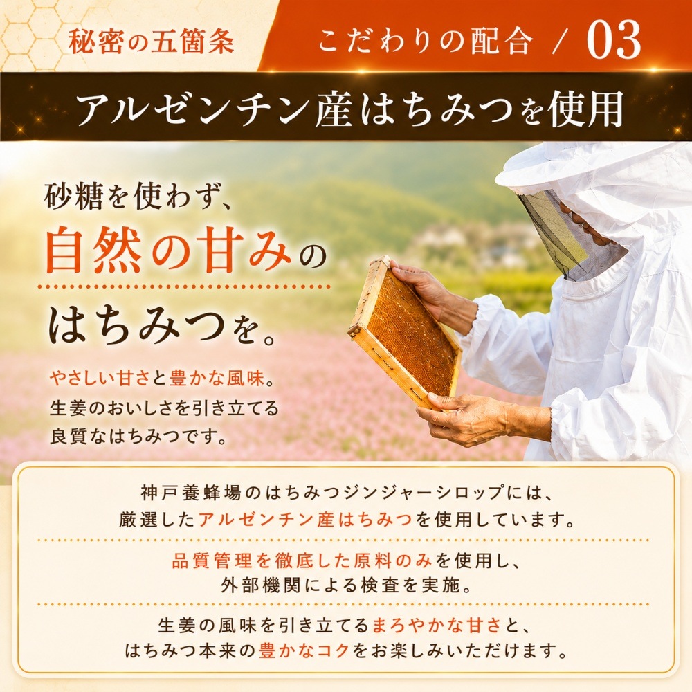 はちみつジンジャーシロップ