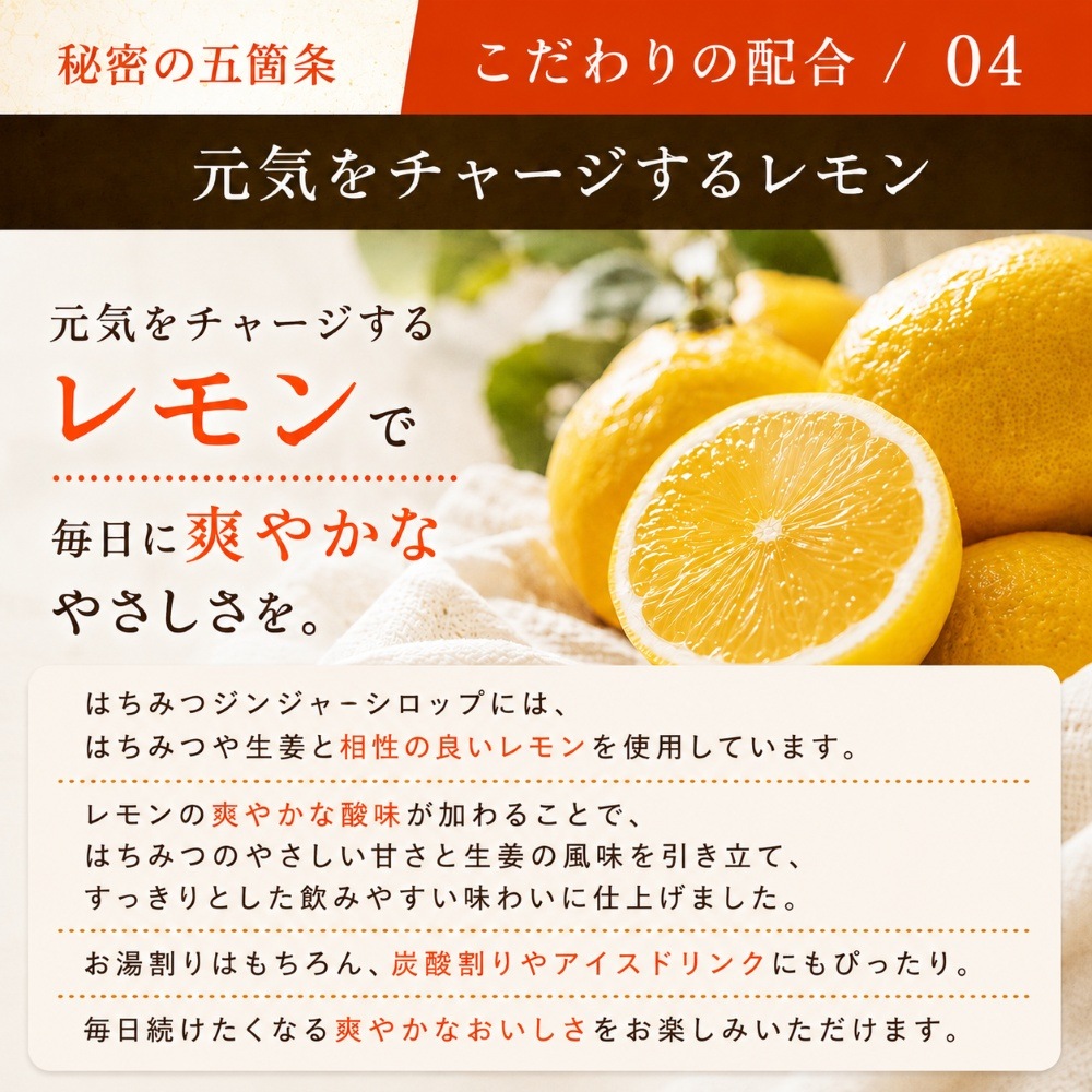 はちみつジンジャーシロップ