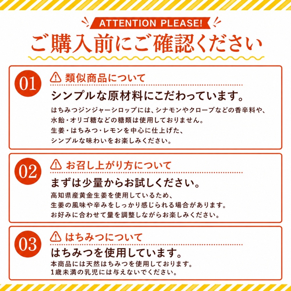 はちみつジンジャーシロップ