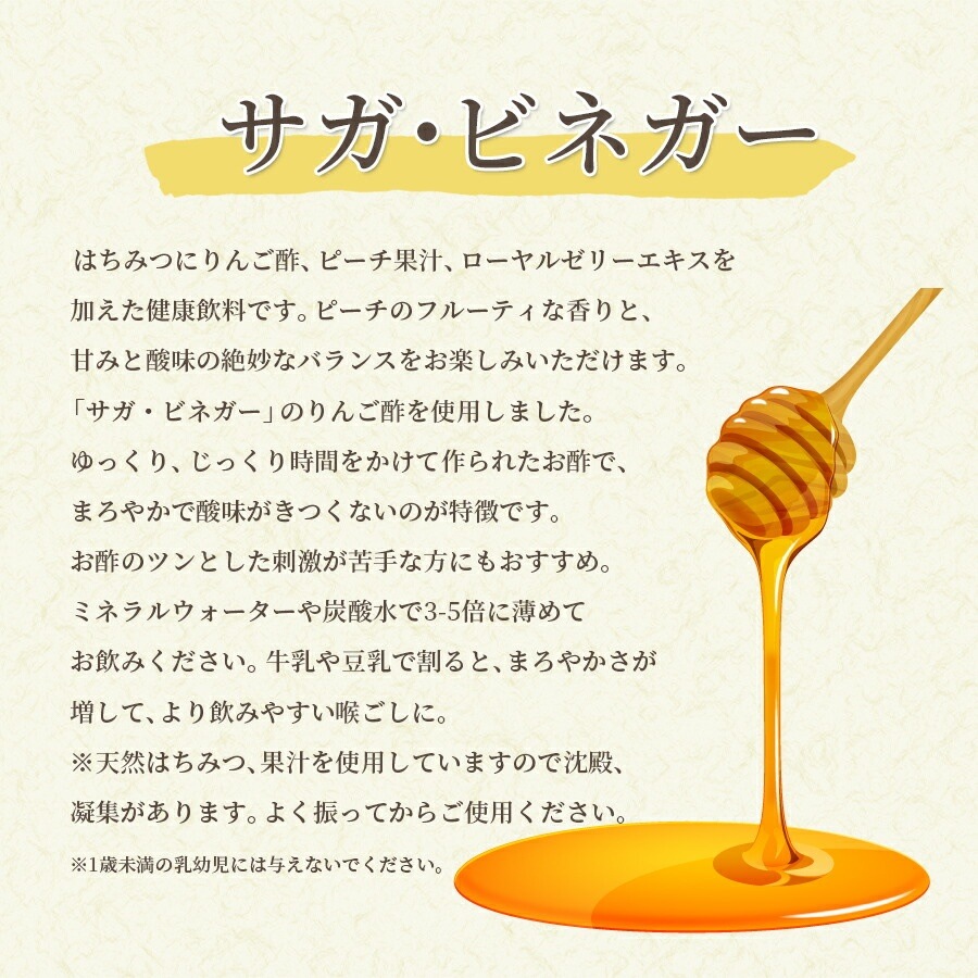 はちみつ飲む酢　もも