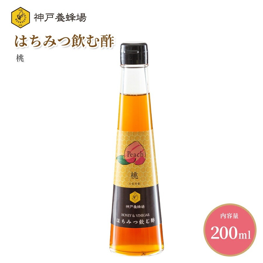 はちみつ飲む酢 もも｜はちみつドリンク｜はちみつ通販SHOP神戸