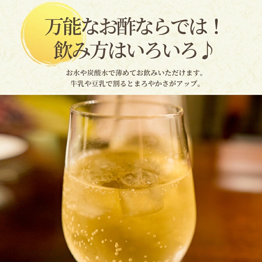 はちみつ飲む酢　もも