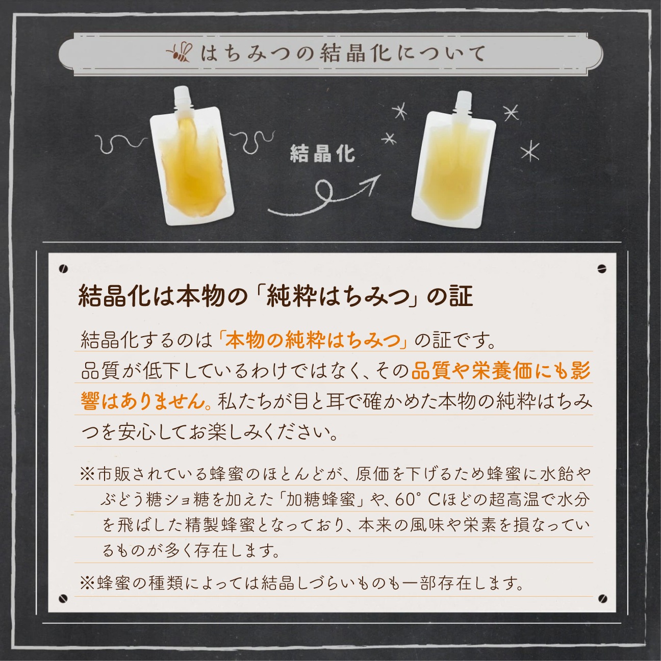 国産純粋蜂蜜エコパック百花蜜450g