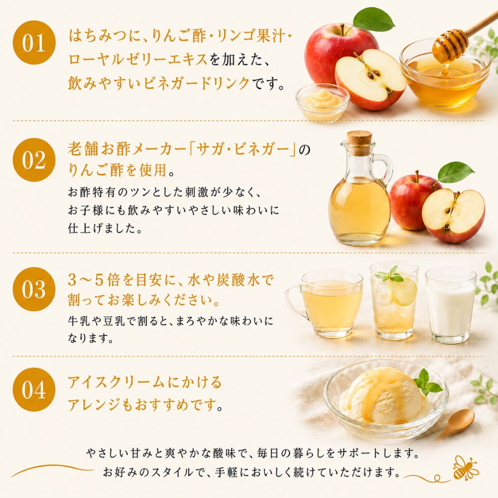 はちみつジンジャーシロップ ＆はちみつ飲む酢(林檎)セット