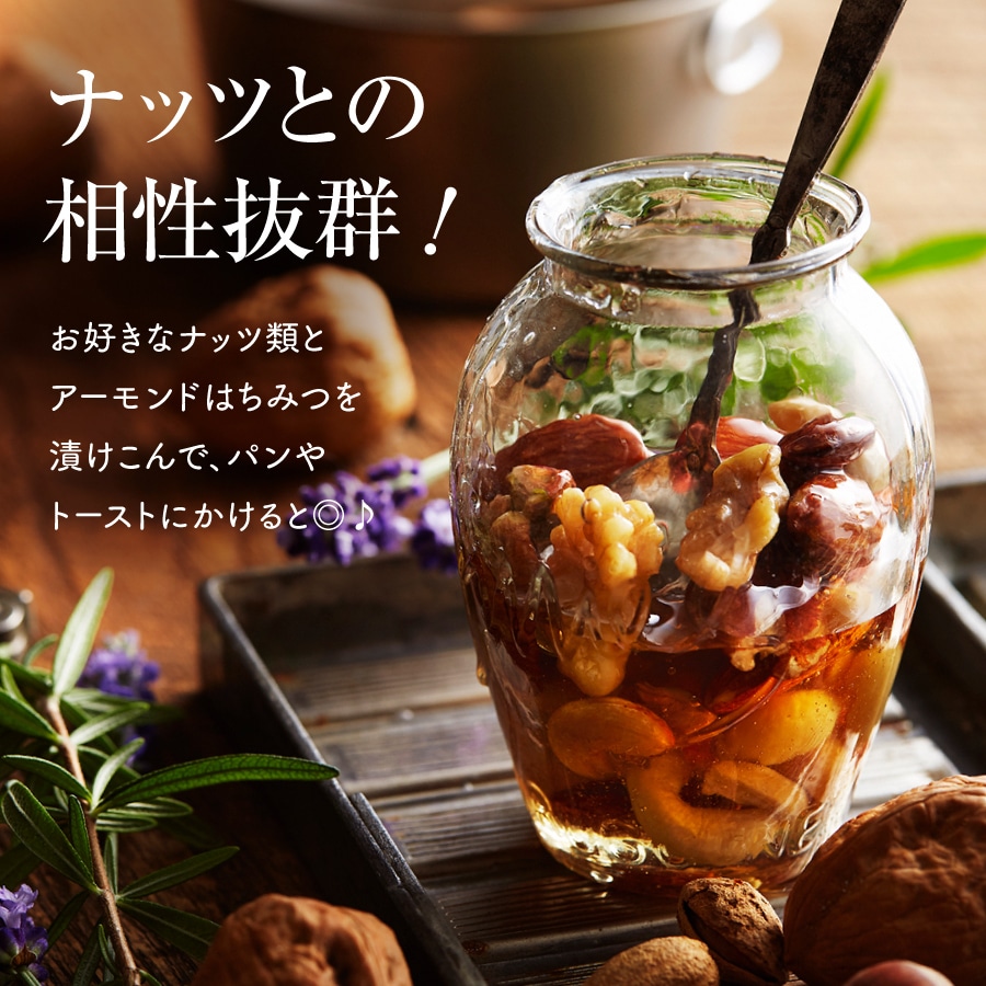 スペイン産アーモンドはちみつ 160g
