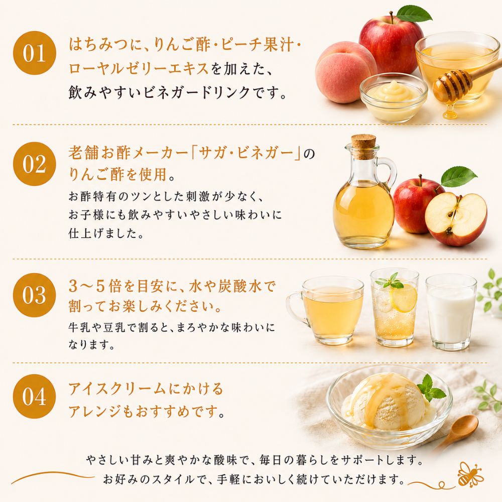 はちみつジンジャーシロップ ＆はちみつ飲む酢(桃)セット