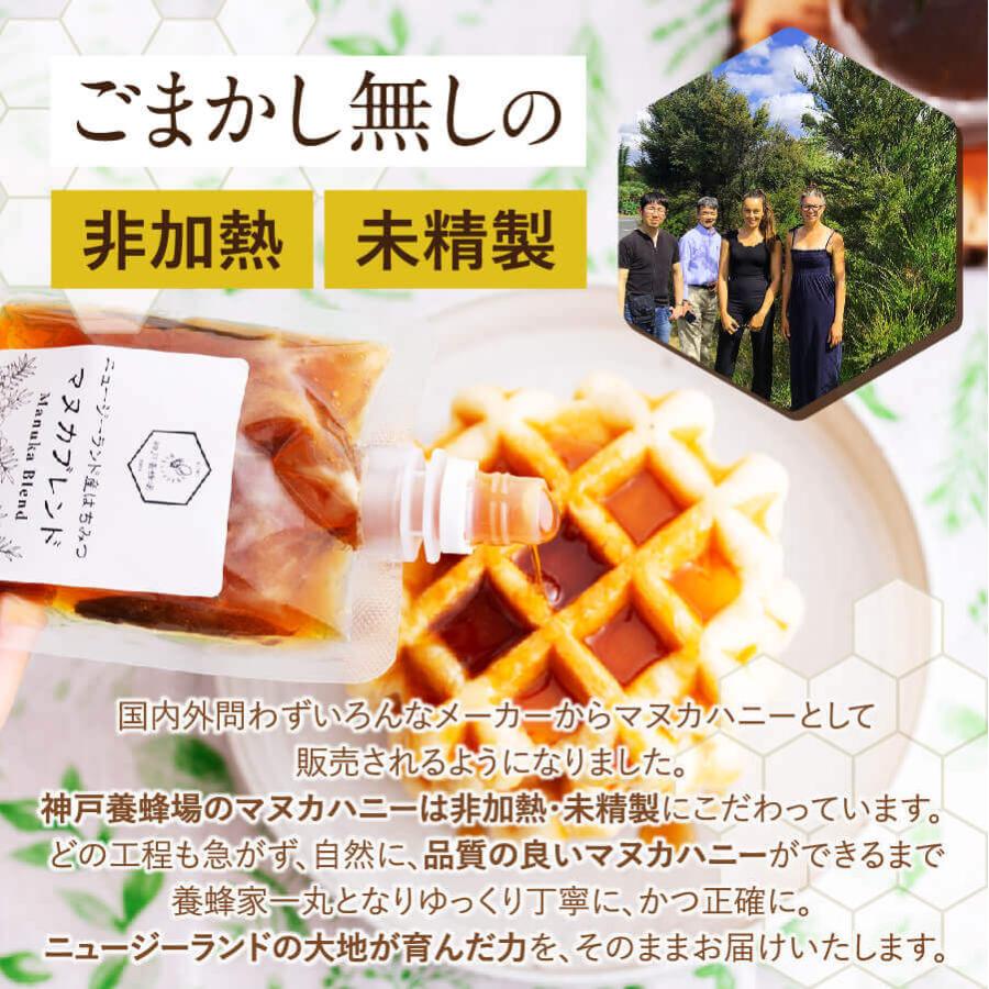 【送料無料】マヌカハニー エコパック3本セット