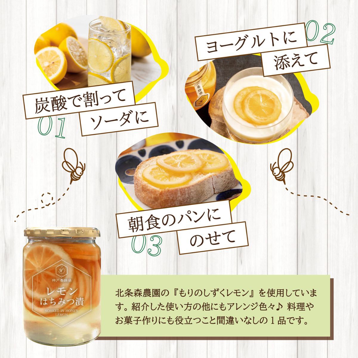 レモンはちみつ漬け｜はちみつプラス｜はちみつ通販SHOP神戸養蜂場