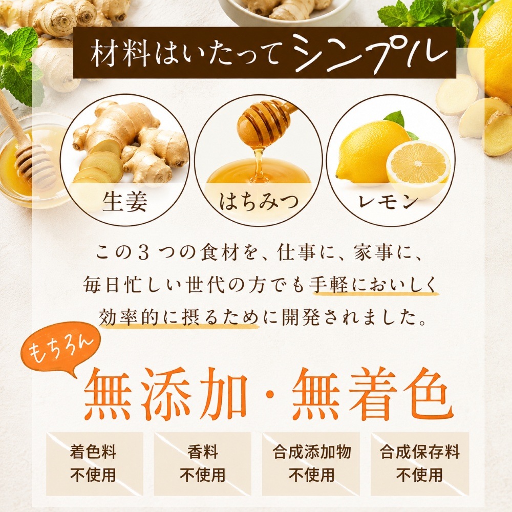 はちみつジンジャーシロップ　240g 5本セット