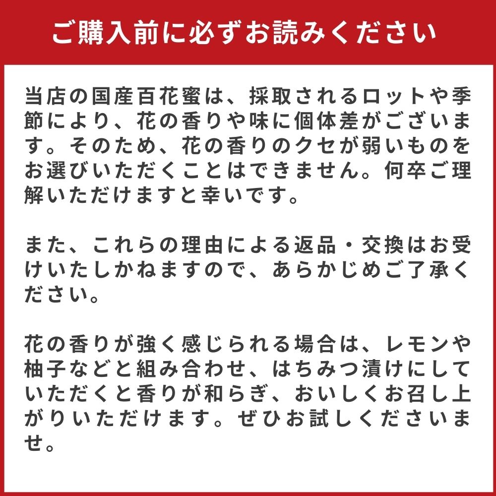 【送料無料】国産百花蜜 エコパック3本セット