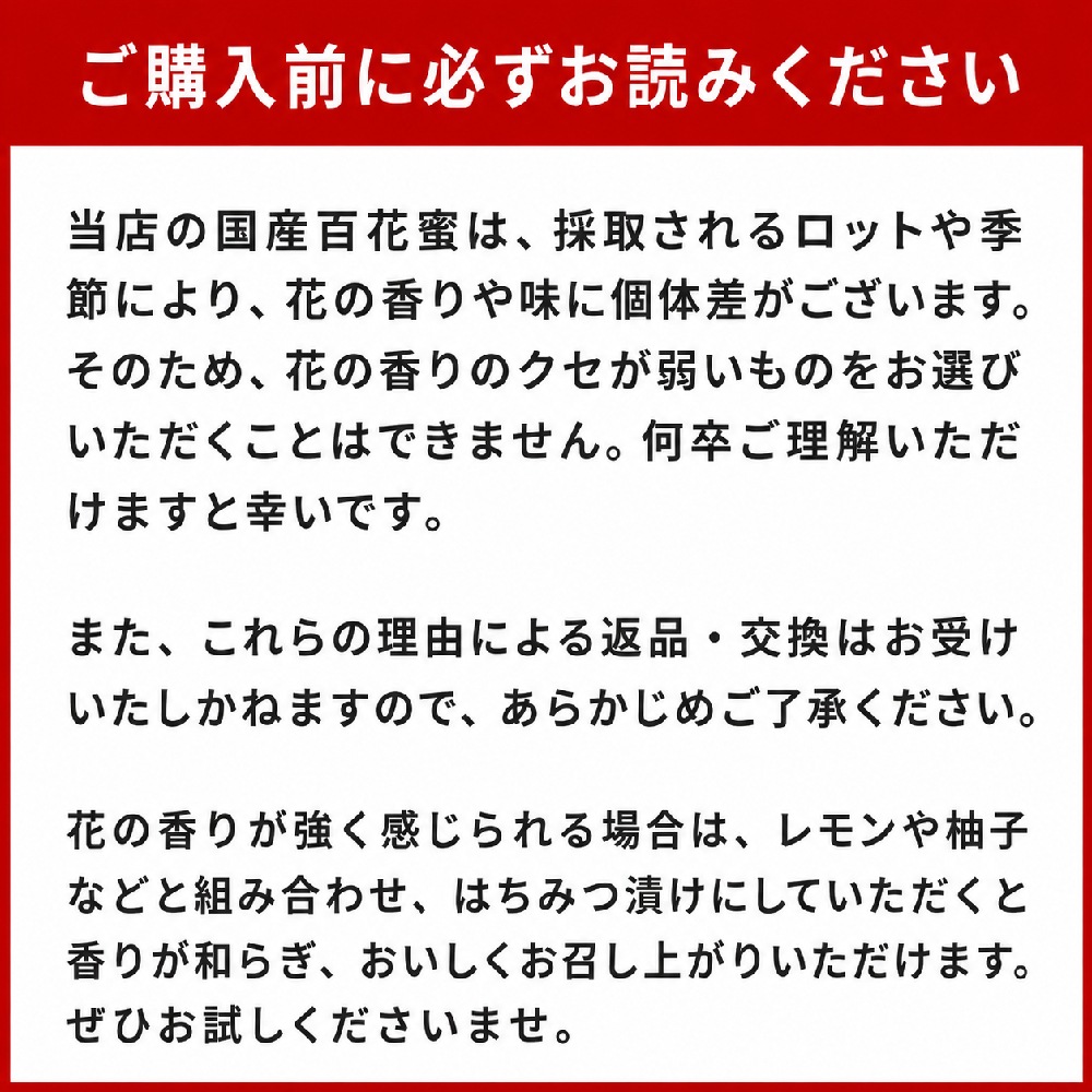 【送料無料】国産百花蜜 エコパック5本セット