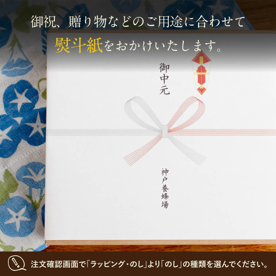 【送料無料】はちみつアソートセット 6種