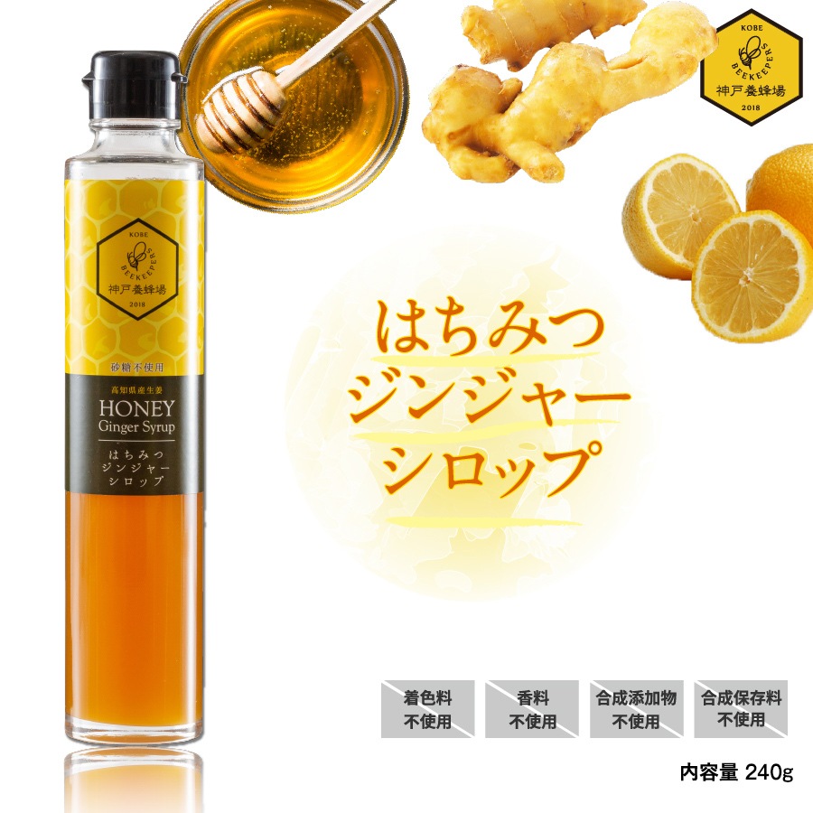 【送料無料】百花蜜と生姜のやさしい習慣セット