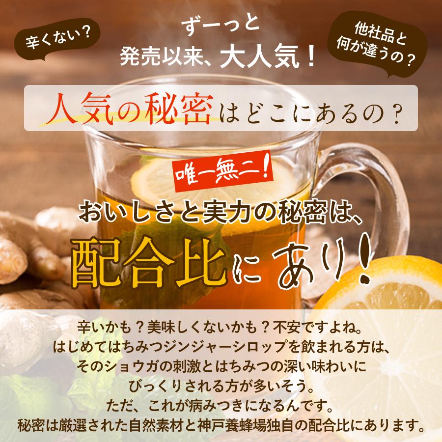 【送料無料】百花蜜と生姜のやさしい習慣セット