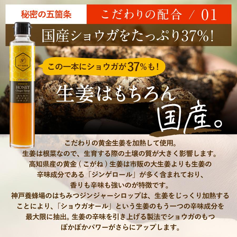 【送料無料】百花蜜と生姜のやさしい習慣セット