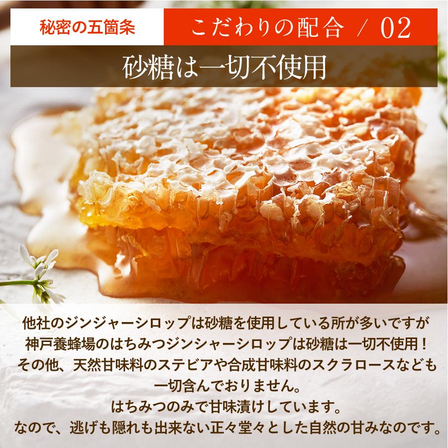 【送料無料】百花蜜と生姜のやさしい習慣セット