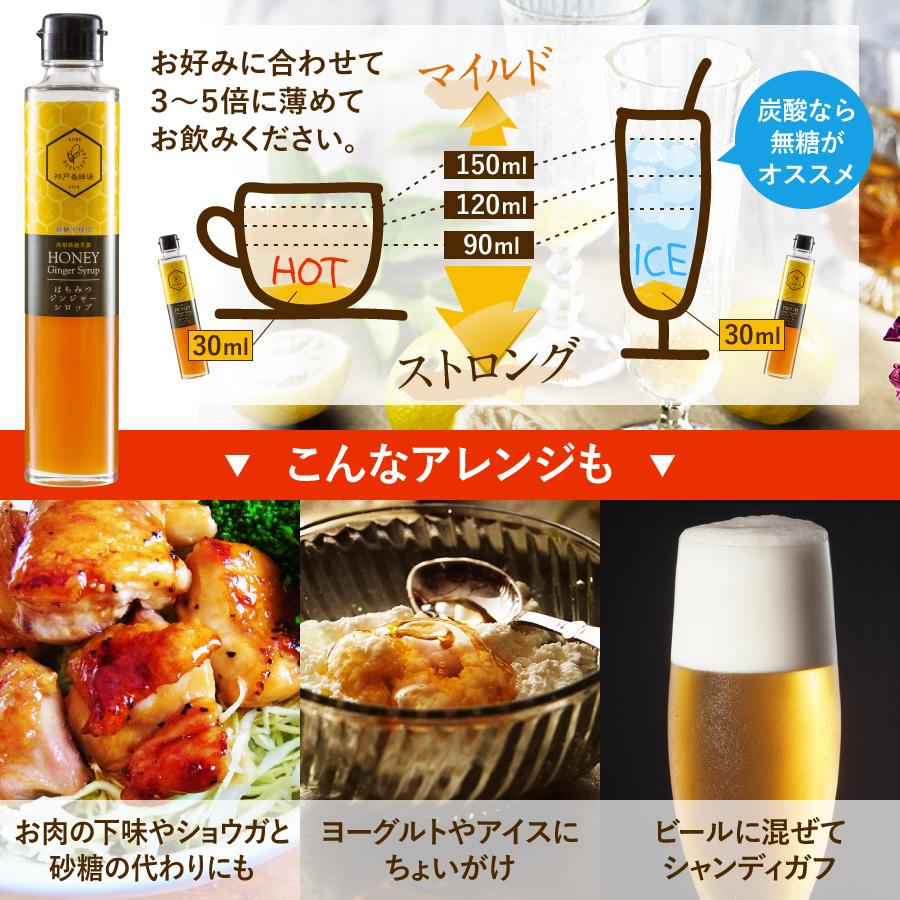 【送料無料】百花蜜と生姜のやさしい習慣セット