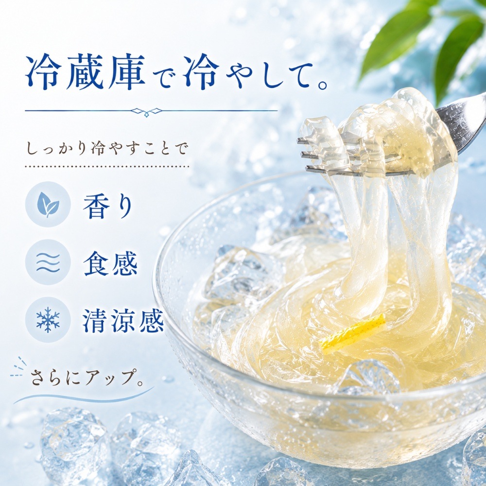 【送料無料】柚子蜂蜜くずきりギフト