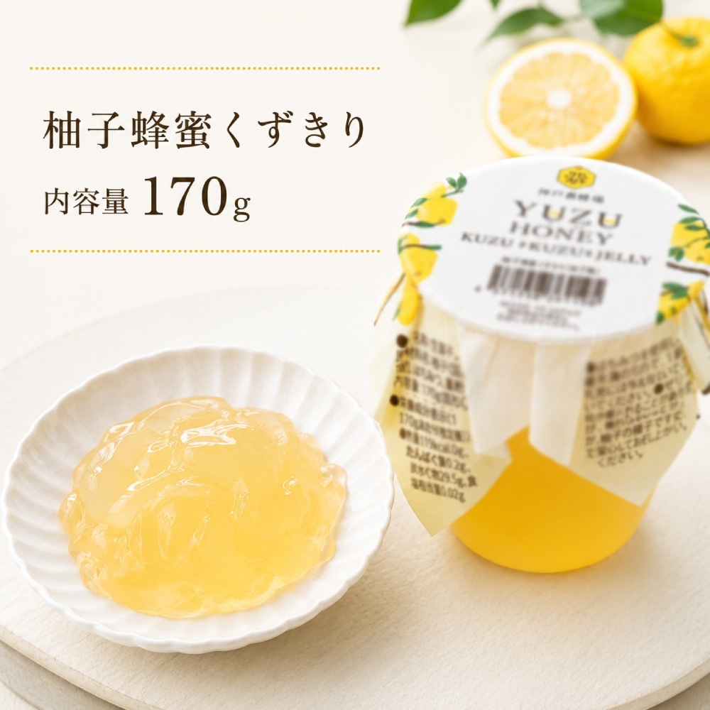 【送料無料】柚子蜂蜜くずきりギフト
