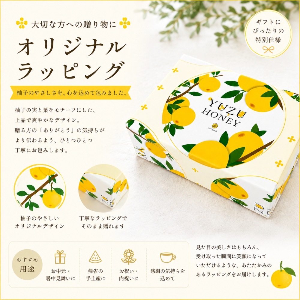 【送料無料】柚子蜂蜜くずきりギフト