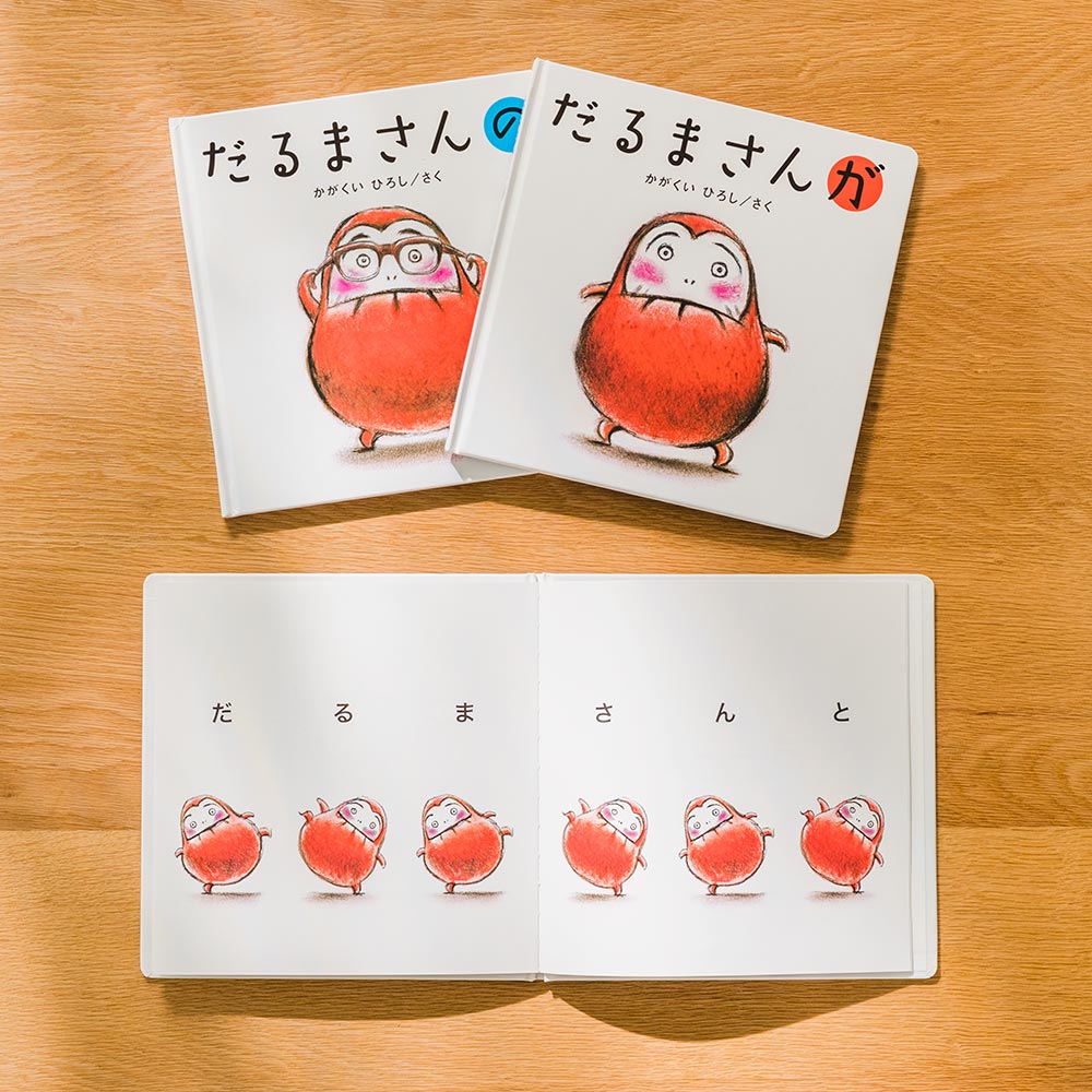 だるまさんシリーズ・3冊セット | あそぶ・よむ | こべっこウェルカム