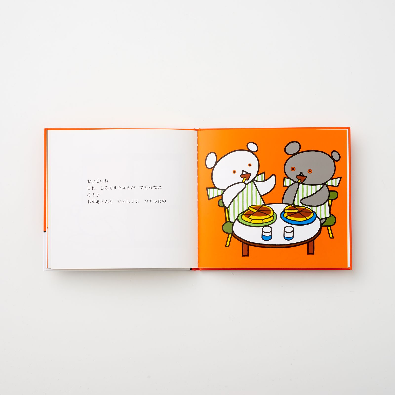絵本 まとめ売り こぐまちゃん しろくまちゃんのホットケーキ