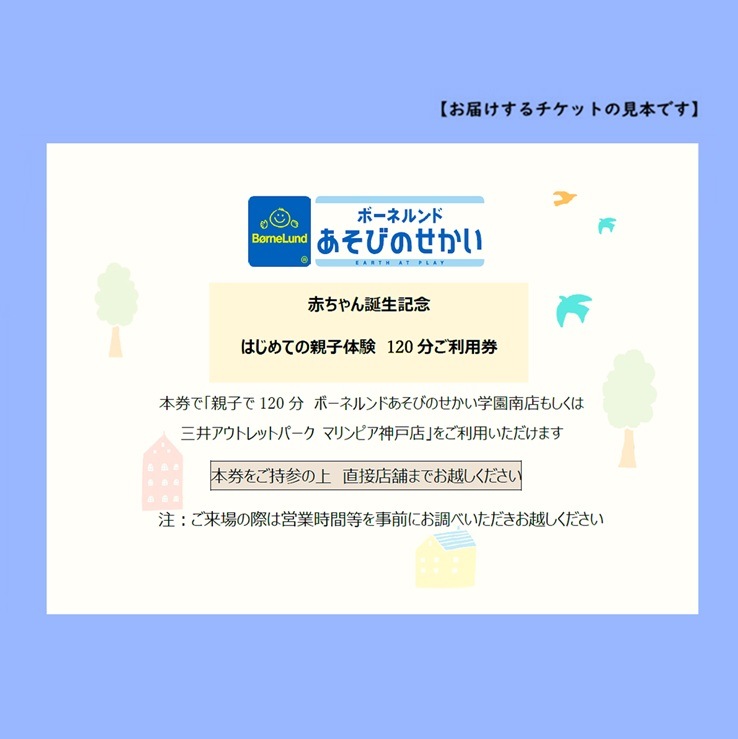 �ܡ��ͥ��� �����ӤΤ������ʿ��ͥ��ꥢ2Ź�ޡ����ѥ����å�