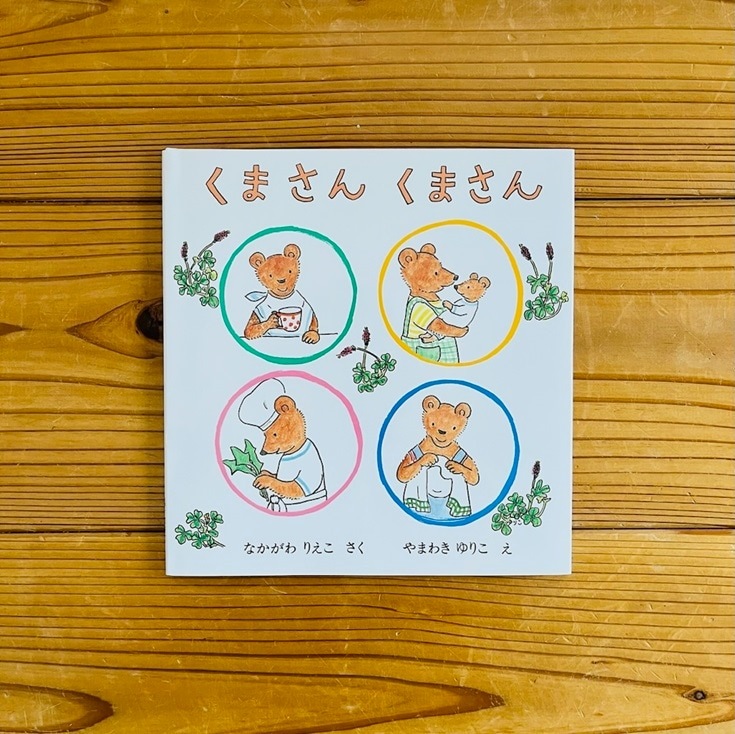 ���ޤ��󤯤ޤ���