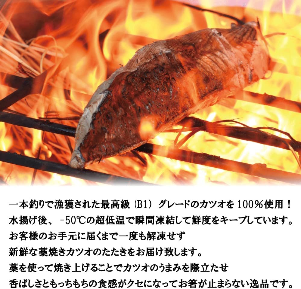 最高級B1グレード！鹿児島県産藁焼きかつおたたき　2節700g以上【送料無料】お取り寄せ　ギフト　のし対応