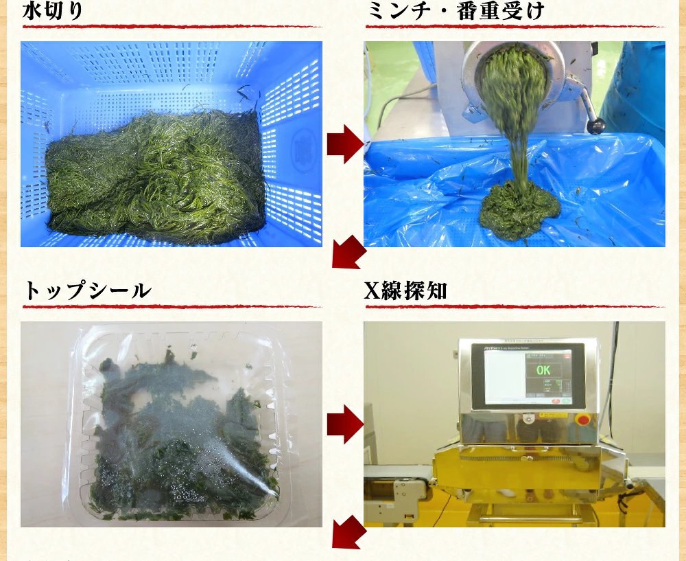 海の自然薯！愛媛県産あかもく　焼きあごだし味　3段パック（90g）×12P【送料無料】お取り寄せ　ギフト　毎日の食卓　のし対応
