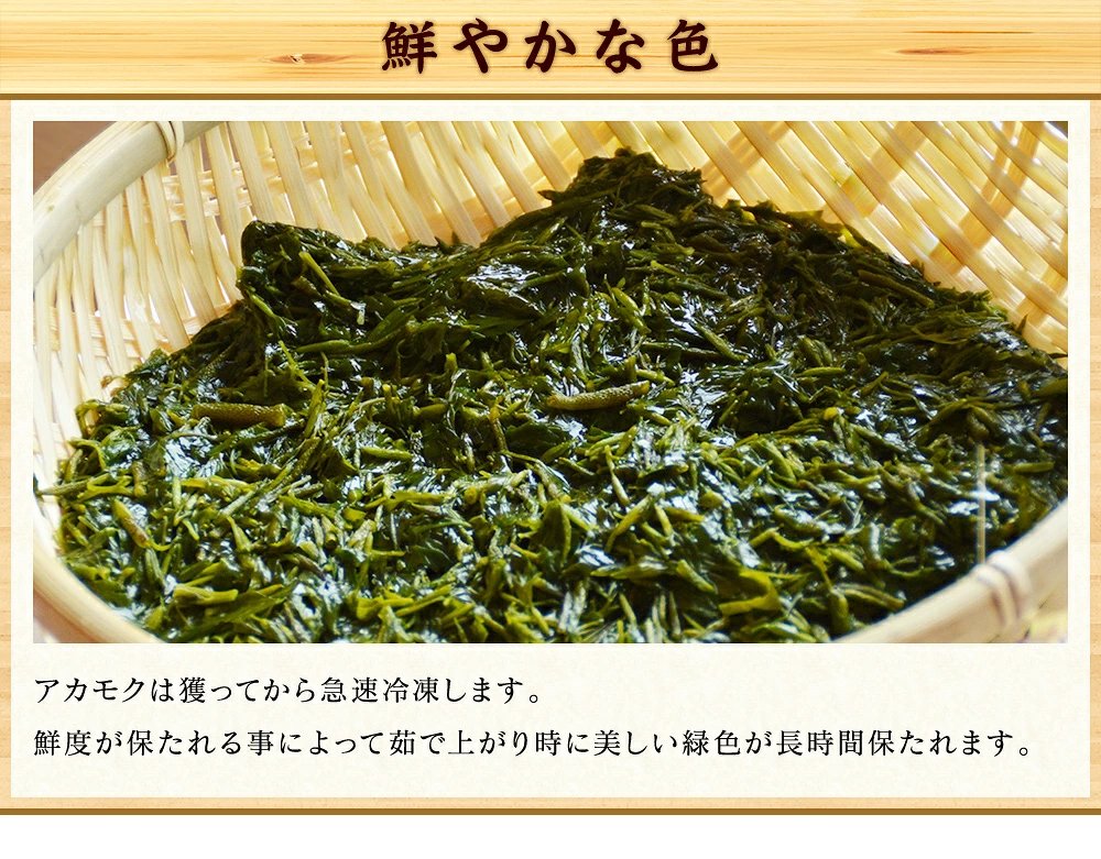 海の自然薯！愛媛県産あかもく　焼きあごだし味　3段パック（90g）×12P【送料無料】お取り寄せ　ギフト　毎日の食卓　のし対応