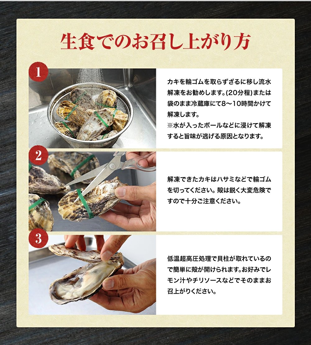 採れたて新鮮！国産生食用の殻付き生牡蠣　12個入り【送料無料】お取り寄せ　ギフト　御祝　のし対応