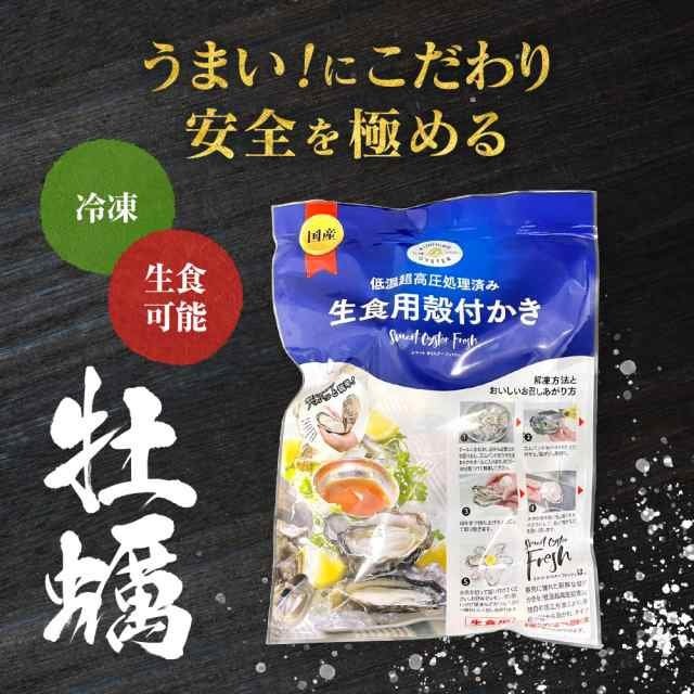 採れたて新鮮！国産生食用の殻付き生牡蠣　12個入り【送料無料】お取り寄せ　ギフト　御祝　のし対応