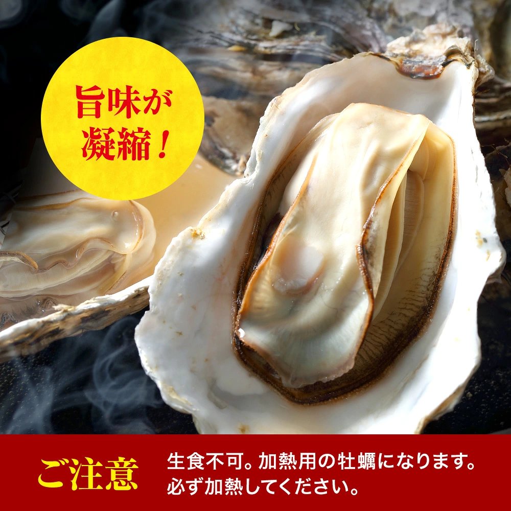 兵庫県室津産殻付き牡蠣カンカン焼きセット　1.5kg【送料無料】お取り寄せ　ギフト　のし対応