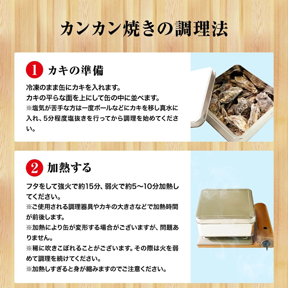 兵庫県室津産殻付き牡蠣カンカン焼きセット　1.5kg【送料無料】お取り寄せ　ギフト　のし対応