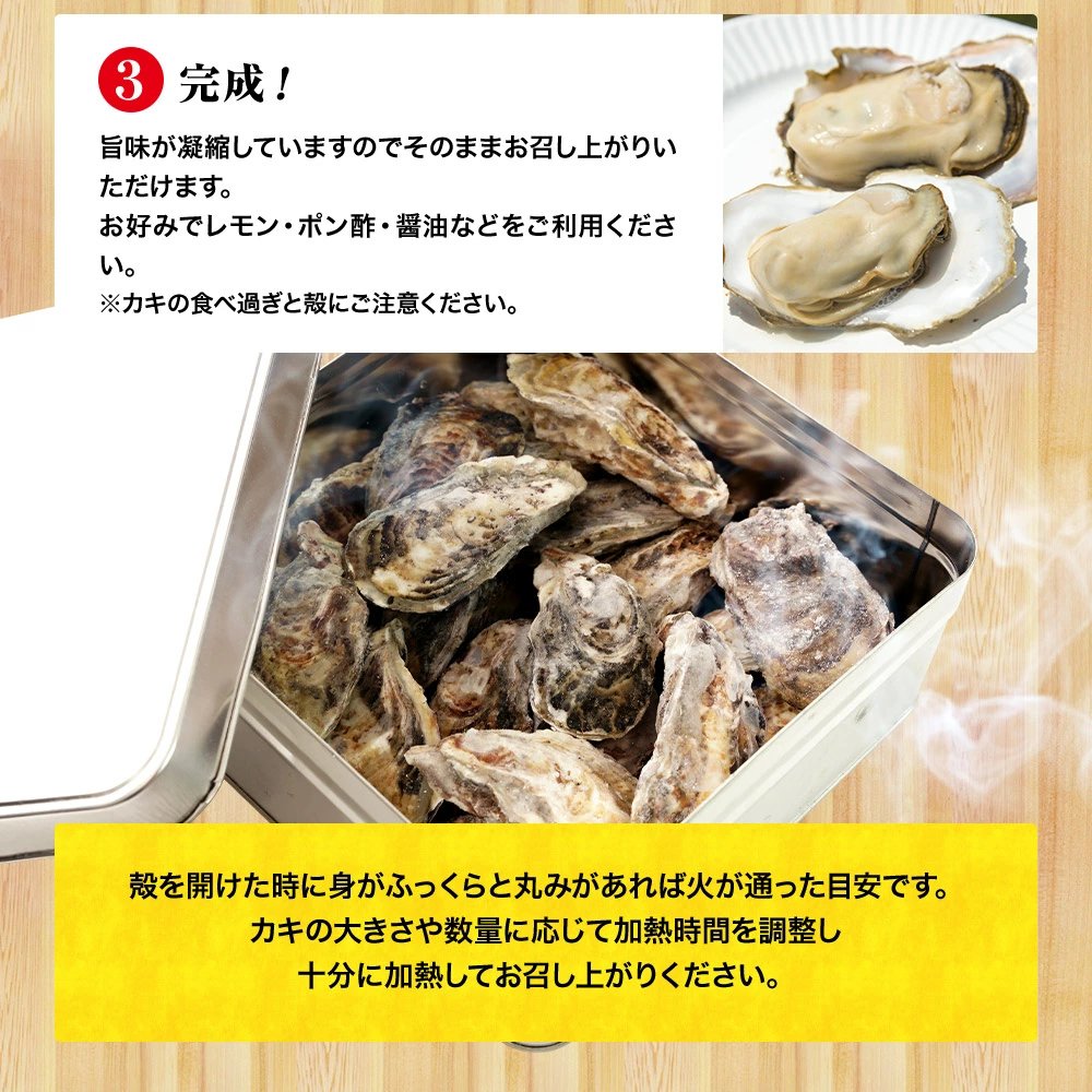 兵庫県室津産殻付き牡蠣カンカン焼きセット　1.5kg【送料無料】お取り寄せ　ギフト　のし対応