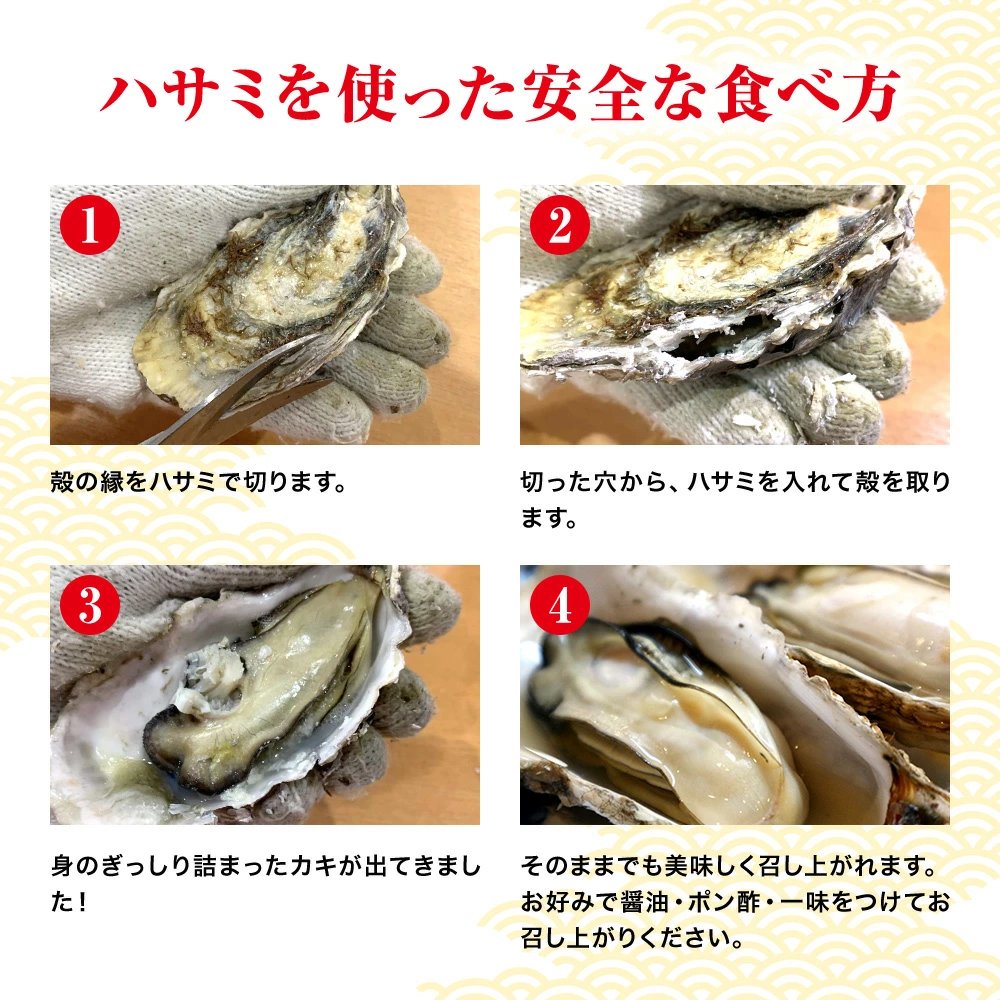 兵庫県室津産殻付き牡蠣カンカン焼きセット　1.5kg【送料無料】お取り寄せ　ギフト　のし対応