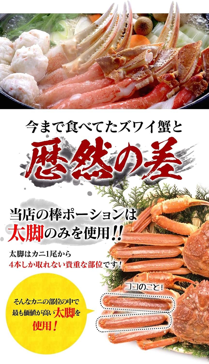 お刺身可!大サイズ生ずわいがに棒ポーション 1kg(16~30本)【送料無料】お取り寄せ ギフト のし対応