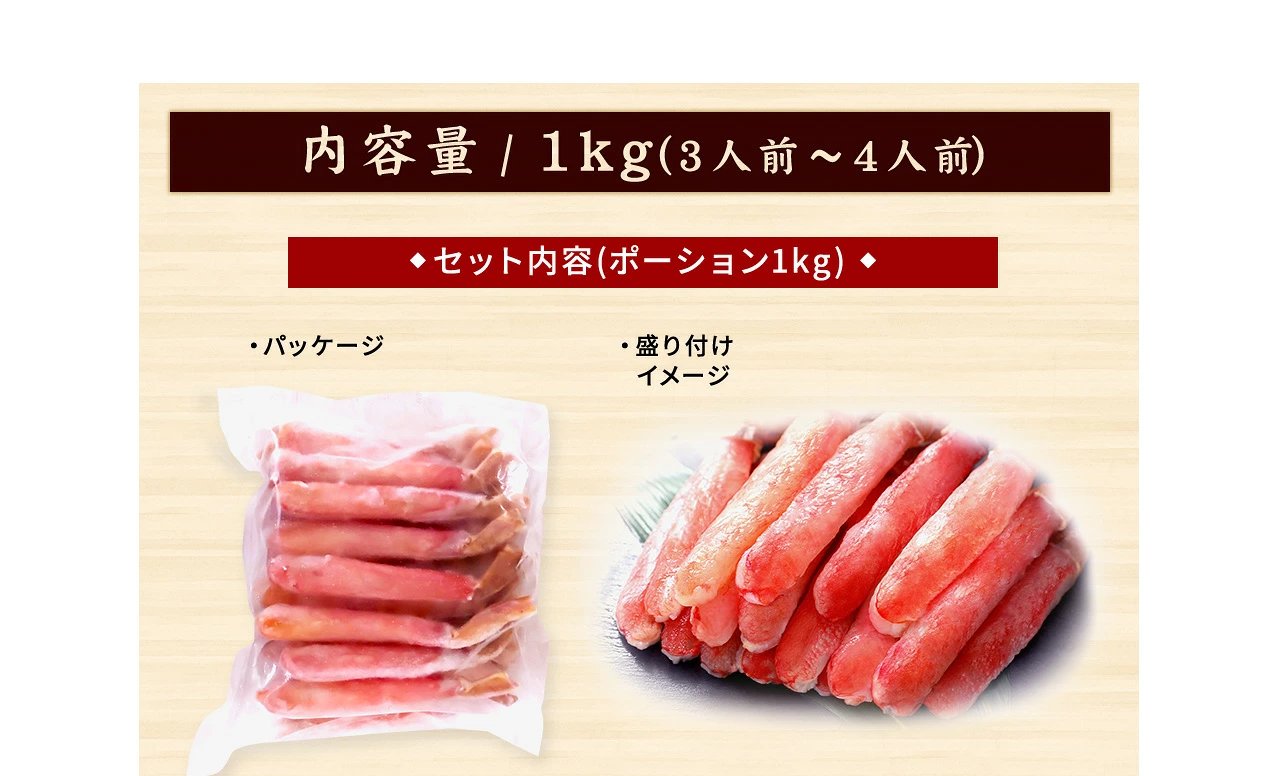 かにしゃぶに!生ずわいがにしゃぶしゃぶ用 1kg【送料無料】お取り寄せ ギフト のし対応