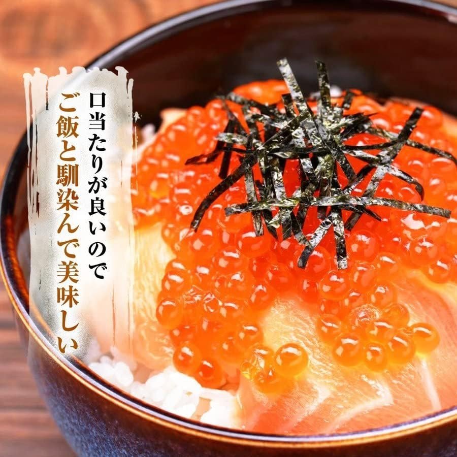 甘み濃厚!鱒いくら醤油漬け 250g【送料無料】お取り寄せ ギフト のし対応