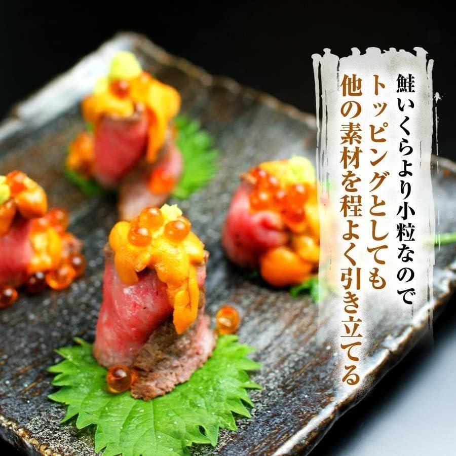 甘み濃厚!鱒いくら醤油漬け 250g【送料無料】お取り寄せ ギフト のし対応