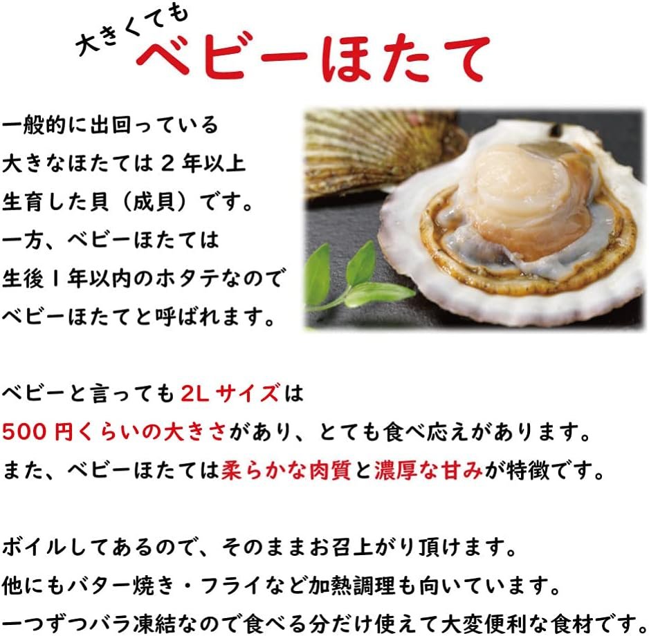 特大2L!青森県産ボイルベビーホタテ 1kg(61~80粒)【送料無料】お取り寄せ ギフト のし対応