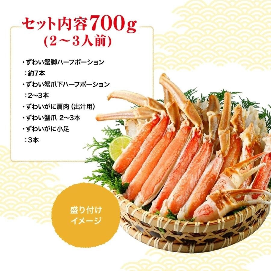 お刺身OK！高鮮度生ずわいがにカット　700g【送料無料】お取り寄せ　ギフト　のし対応