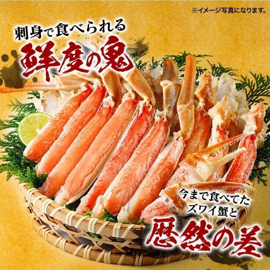 お刺身OK！高鮮度生ずわいがにカット　700g【送料無料】お取り寄せ　ギフト　のし対応